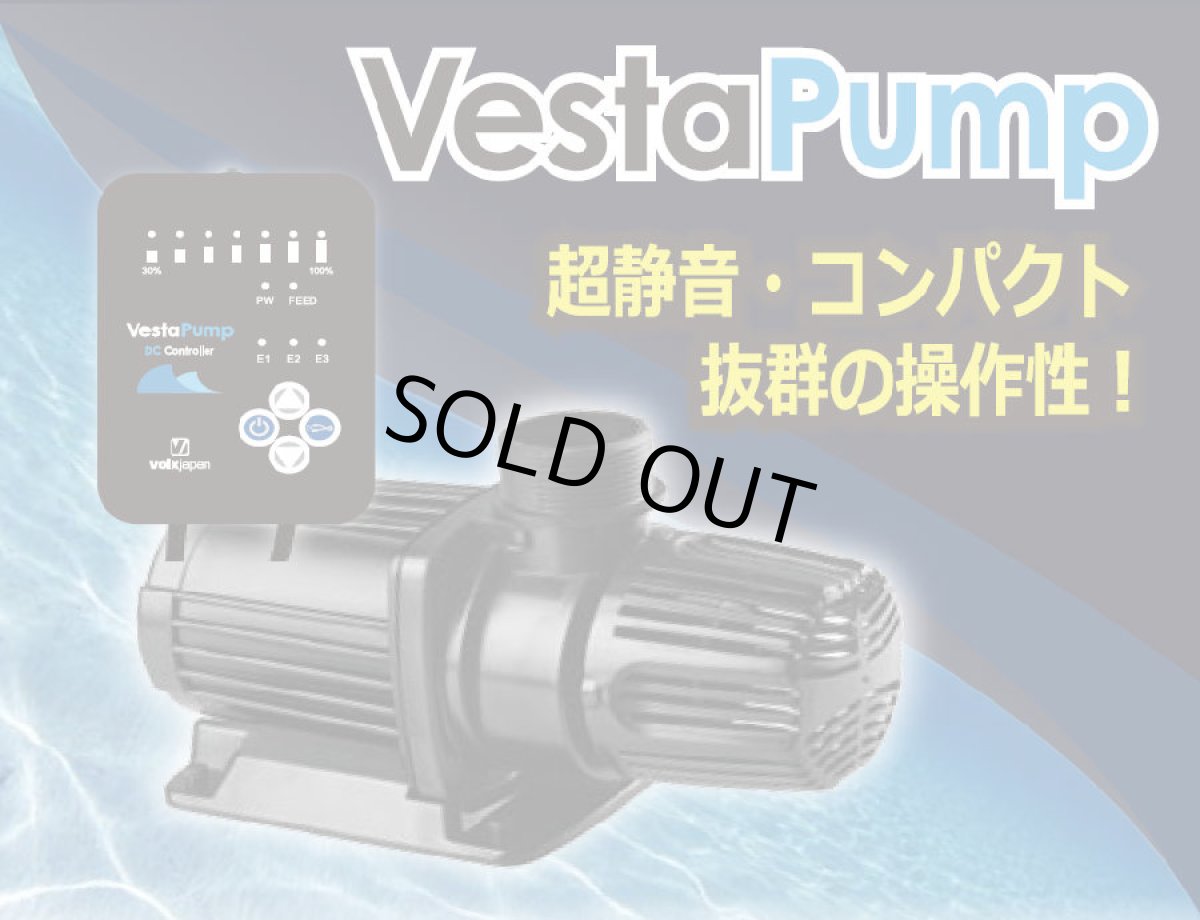 画像1: VestaPump A120  95W 12000L/h (1)